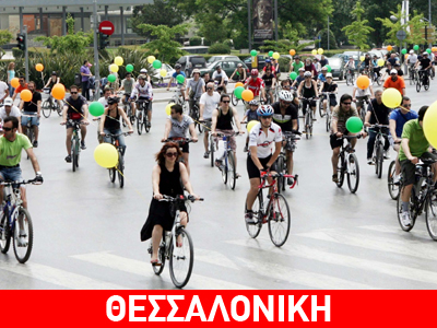 Ορθοπεταλιές κι όχι αυτοκίνητο