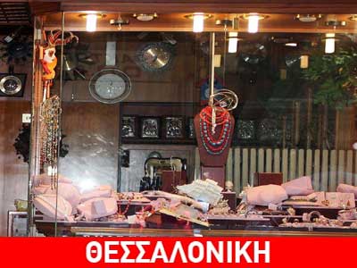 Ληστεία σε κοσμηματοπωλείο