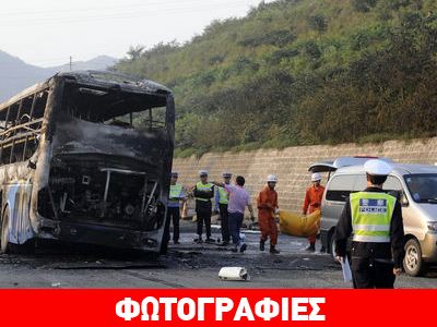 Αφγανιστάν: Πενήντα νεκροί σε τροχαίο
