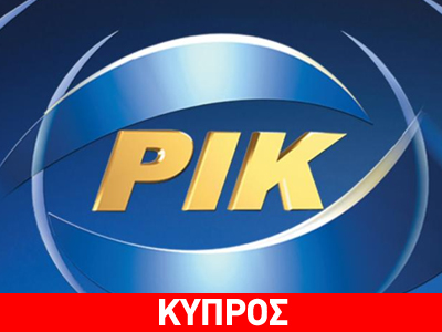 Φάρσα το τηλεφώνημα για βόμβα στο ΡΙΚ