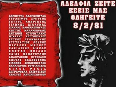 Όταν ο χρόνος σταμάτησε στο Καραϊσκάκη