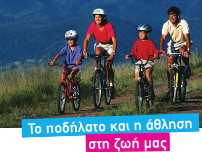 Από την Καισαριανή στον Βύρωνα και την Ηλιούπολη… με μια ορθοπεταλιά