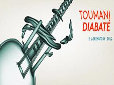 Ο Toumani Diabaté «μαγεύει» την Στέγη