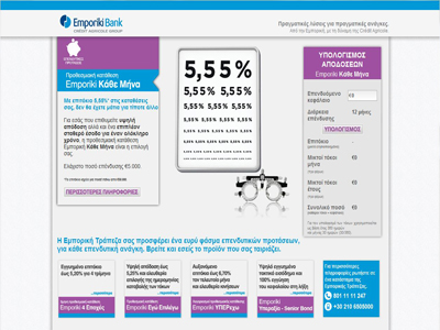Η καλύτερη επενδυτική λύση από την Εμπορική Τράπεζα