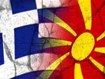 Οικονομικό φόρουμ Ελλάδας- Σκοπίων στην Αθήνα