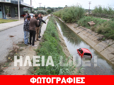 Πύργος: Αυτοκίνητο κατέληξε σε αρδευτικό κανάλι