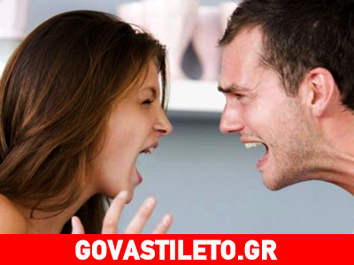 Τι να μην πείτε ποτέ σε έναν καυγά με τον σύντροφό σας