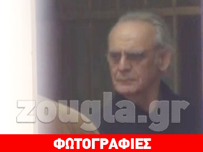 Καρέ – καρέ η μεταγωγή του Τσοχατζόπουλου