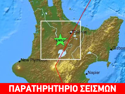 Σεισμός 6,3R στη Νέα Ζηλανδία