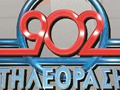 Προσεχώς η ανακοίνωση του υποψήφιου αγοραστή του «902»