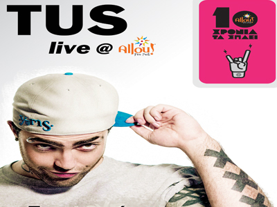 Το Allou! Fun Park γιορτάζει τα 10 του χρόνια με τον TUS