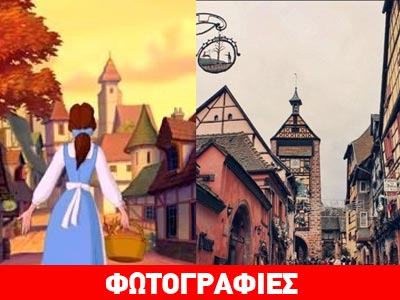 Όταν η Disney εμπνέεται…