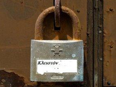 Κλειστοί από τις 11:00 έως τις 15:00 αύριο οι δήμοι