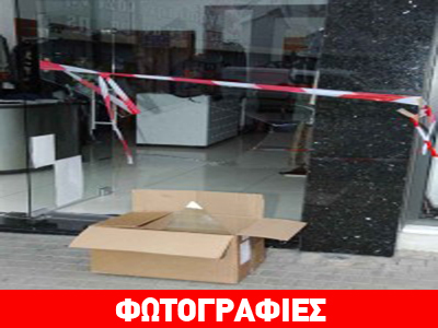 Έσπασαν τζαμαρίες σε μαγαζιά της Κοζάνης