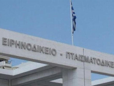 Στο μισό θα μειωθούν τα Ειρηνοδικεία όλης της χώρας Στο μισό θα μειωθούν τα Ειρηνοδικεία όλης της χώρας