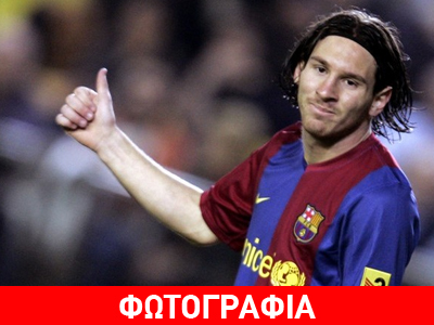 Ο Μέσι ποζάρει με… το εσώρουχό του
