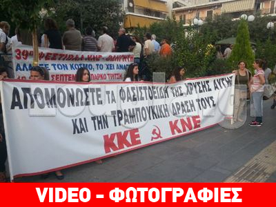Ολοκληρώθηκε η πορεία διαμαρτυρίας του ΚΚΕ στο Πέραμα