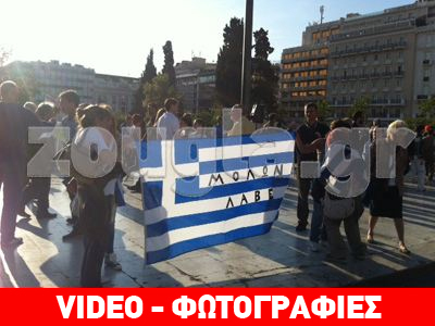 Συγκέντρωση στην πλ. Συντάγματος