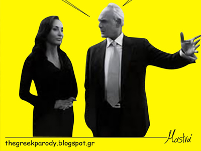 Να ποιοι φταίνε…