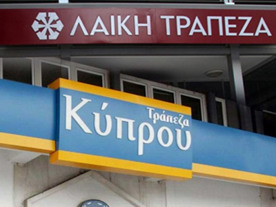Στο Τ.Τ. η Τράπεζα Κύπρου και η Laiki Bank