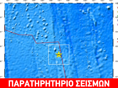 Σεισμός δυτικά  της νήσου Macquarie