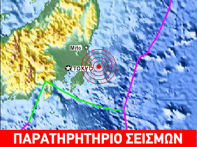 Σεισμός 6R ανοιχτά της Ιαπωνίας