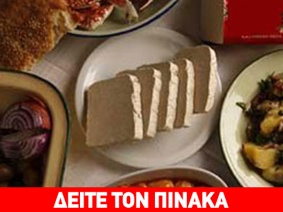 Συμβουλές του ΚΕΠΚΑ για το σαρακοστιανό τραπέζι