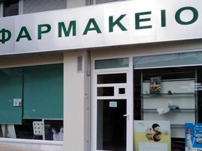 Υπ. Υγείας: Tο χρονοδιάγραμμα για την αποπληρωμή μέρους οφειλών του ΕΟΠΥΥ