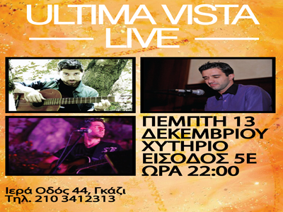 Οι Ultima Vista @ Χυτήριο