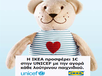 «Τα λούτρινα παιχνίδια στηρίζουν την εκπαίδευση»