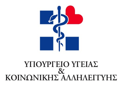 Υπό κατάληψη το Υπουργείο Υγείας