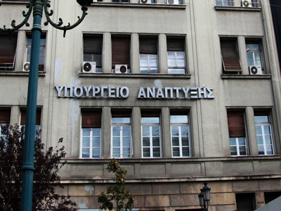 Aπολογούνται οι υπάλληλοι του Υπ. Ανάπτυξης