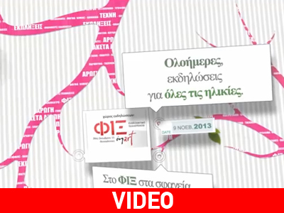 Εκδήλωση αλληλεγγύης με εισιτήριο… τρόφιμα