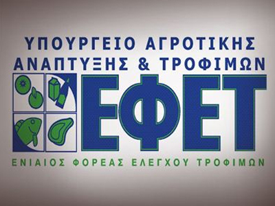 ΕΦΕΤ: Σε 7 δείγματα τροφίμων βρέθηκε DNA αλόγου