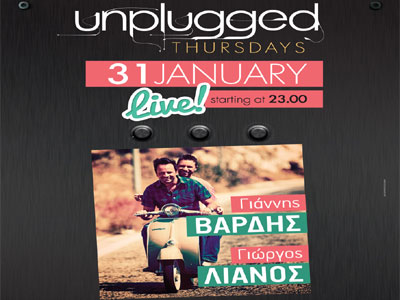 Γ. Βαρδής & Γ. Λιανός live @ Opus Inner Pleasure