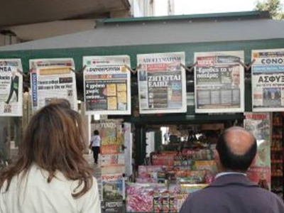 Τα πρωτοσέλιδα των κυριακάτικων εφημερίδων στη zougla.gr