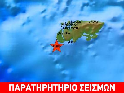 Σεισμός 6,6R στις νήσους Santa Cruz