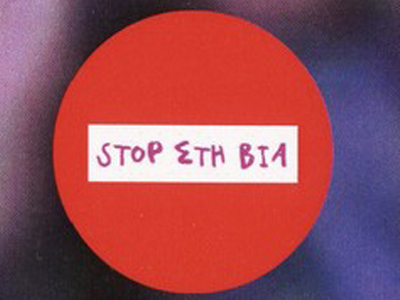 Μπαζάρ για τη στήριξη των κακοποιημένων γυναικών