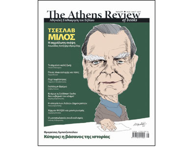 Κυκλοφορεί το 17ο τεύχος του «Athens Review of Books»