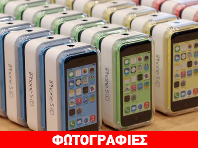 Ουρές χιλιομέτρων για ένα… iPhone!