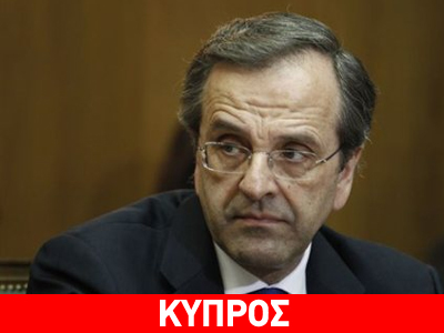 Δήλωση Αντώνη Σαμαρά για τον θάνατο του Τάσου Μητσόπουλου