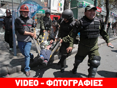 Άγριο ξύλο για τις… τύχες ορυχείου στη Βολιβία