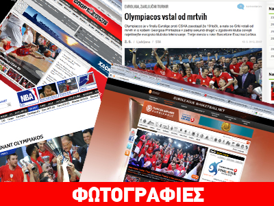 Αποθέωση του Ολυμπιακού από τον ξένο Τύπο Αποθέωση του Ολυμπιακού από τον ξένο Τύπο