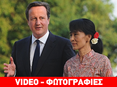 «Οι οικονομικές κυρώσεις στη Μιανμάρ πρέπει να σταματήσουν»