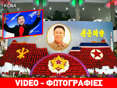 B. Κορέα: Λαμπροί εορτασμοί για τον… κατακτητή του Διαστήματος B. Κορέα: Λαμπροί εορτασμοί για τον… κατακτητή του Διαστήματος