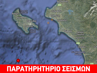 Σεισμικές δονήσεις σε Ζάκυνθο και Μεθώνη