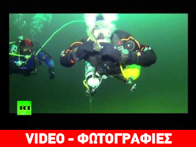 Βουτιά στη φωλιά του ρωσικού Λοχ Νες!