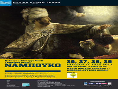 «Ναμπούκο» από την Εθνική Λυρική Σκηνή στο Ηρώδειο
