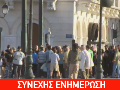 Σύνταγμα: Ένταση μεταξύ μελών της Χ.Α. και των ΜΑΤ
