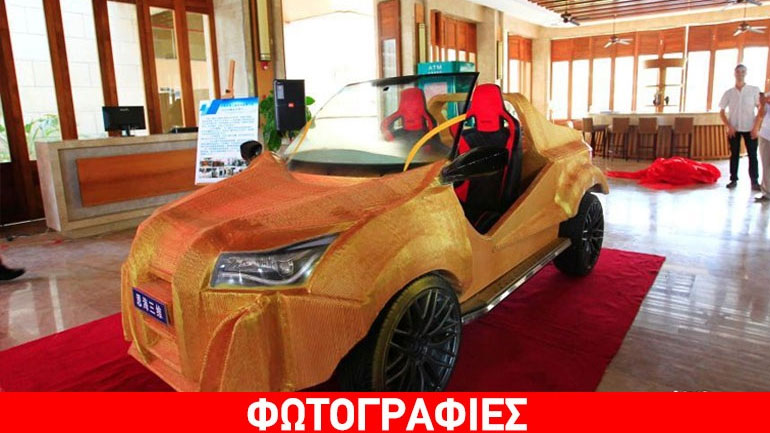 Αποκαλυπτήρια για το πρώτο 3D κινεζικό αυτοκίνητο